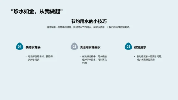 六年级环保知识讲解PPT模板