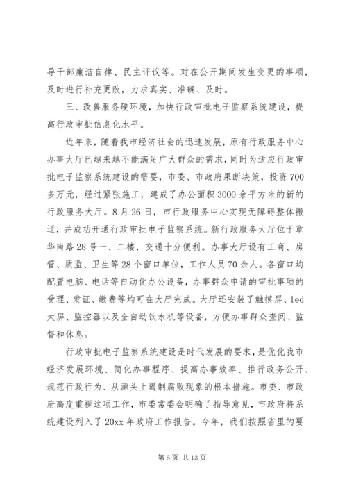 市行政服务中心工作总结与工作计划 (2).docx