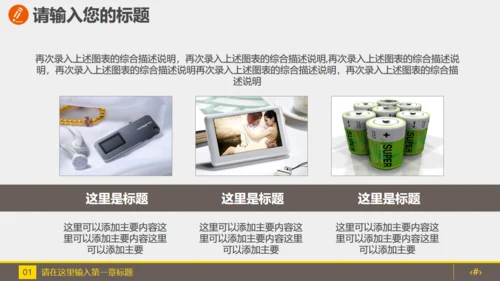 金融投资理财计划书通用PPT模板