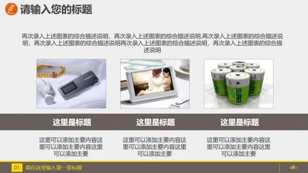 金融投资理财计划书通用PPT模板