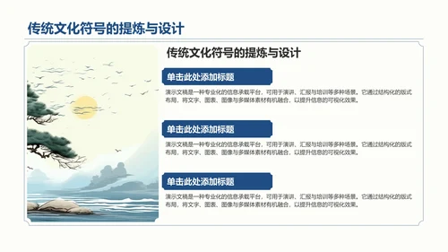 蓝色复古风教育培训PPT模板