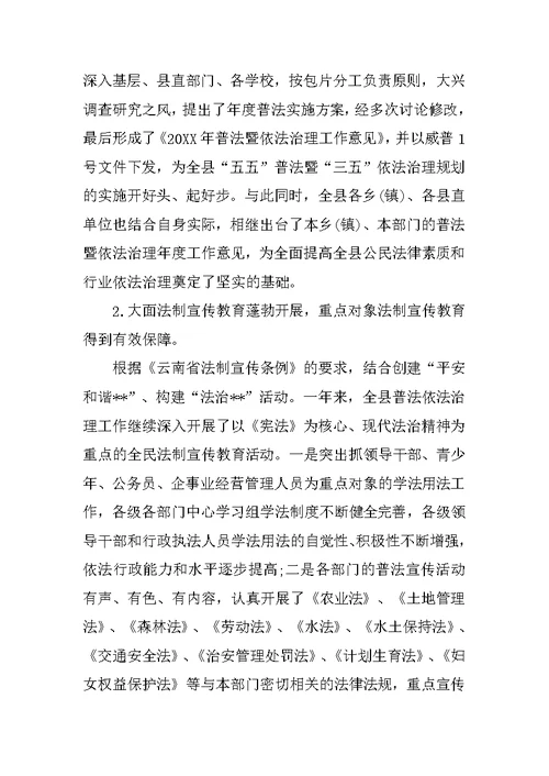 司法行政年终个人工作总结例文20XX