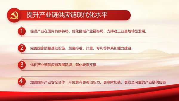 加强党风廉政建设年终工作总结PPT