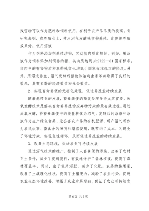 依托资源优势发展林业产业繁荣农村经济[五篇材料] (3).docx