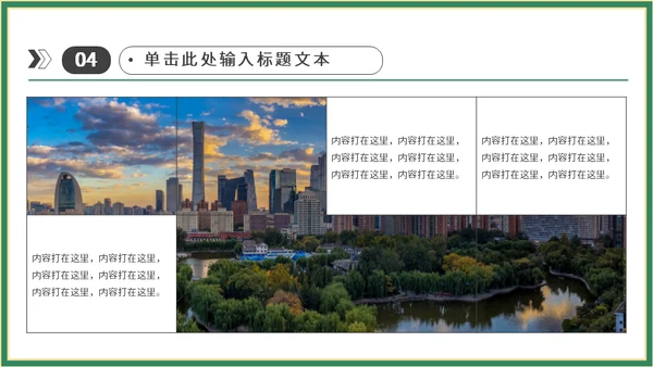 端午节粽子国潮通用PPT模板