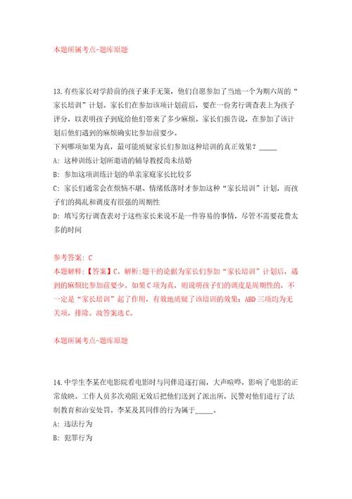 山西省翼城县引进50名在外工作翼城籍优秀人才回乡模拟考试练习卷含答案解析1