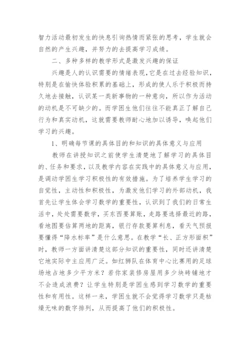 刍议课改论文.docx