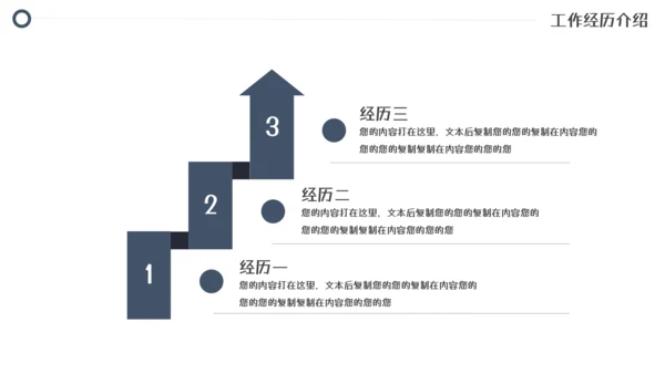 商务风个人简历个人介绍模板