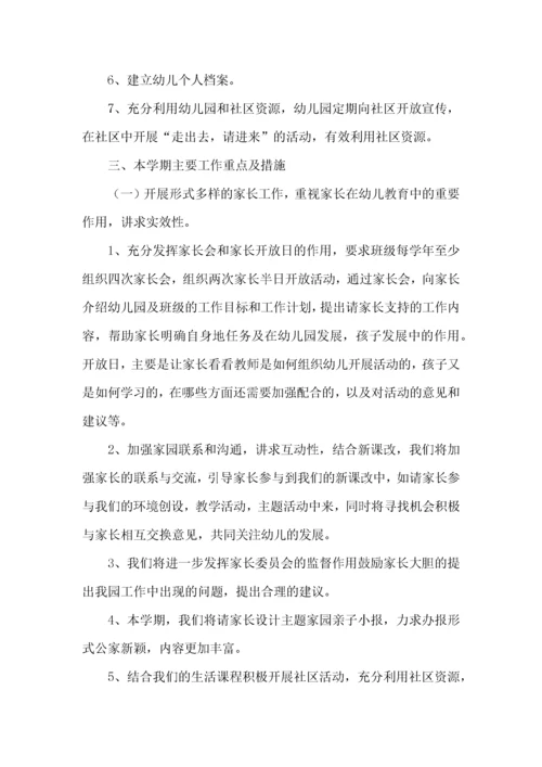 幼儿园社区活动工作计划.docx
