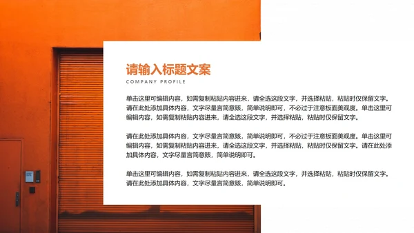 白色简约风竞聘述职报告PPT模板