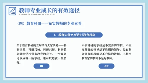网站风教师专业成长教师培训PPT模板