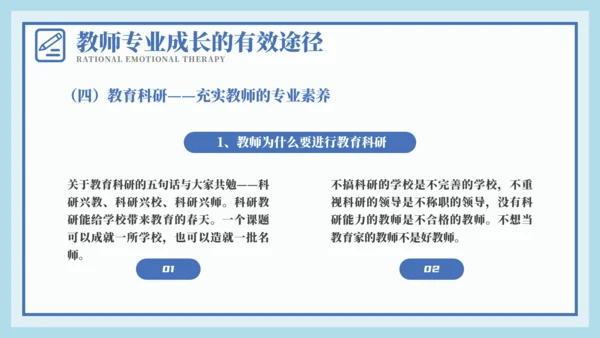 网站风教师专业成长教师培训PPT模板