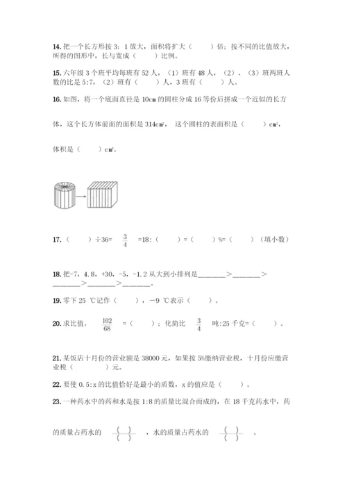 六年级下册数学填空题专项练习含答案(基础题).docx