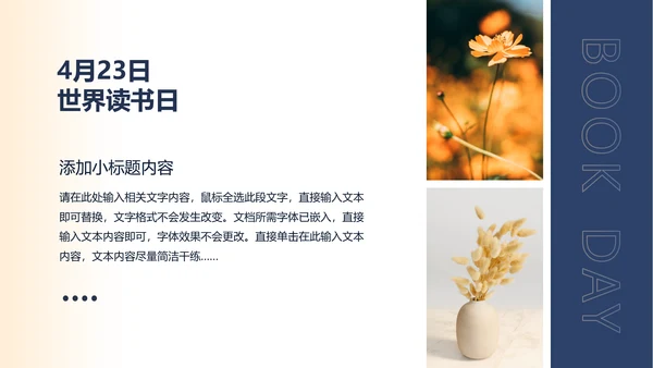 海上灯塔之光世界读书日通用PPT模板