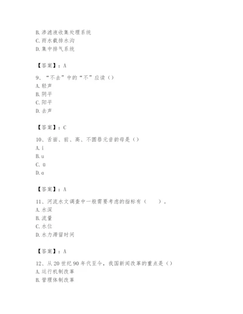 2024年国家电网招聘之文学哲学类题库带答案（名师推荐）.docx