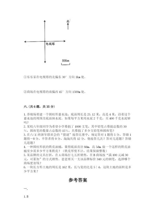 最新版贵州省贵阳市小升初数学试卷精品（突破训练）.docx