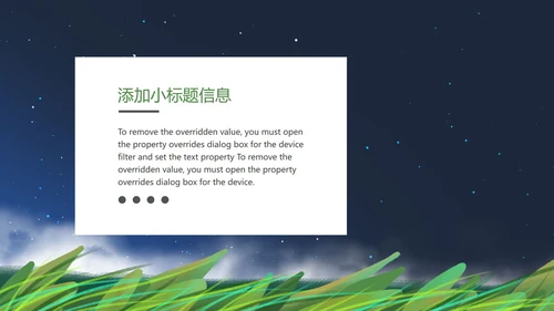 深蓝色小清新世界读书日PPT模板