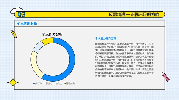 简约扁平插画风学生会述职报告PPT模板