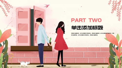 爱在七夕恋爱520情人节爱情通用PPT模板