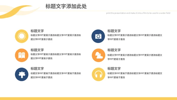 体育活动赛事策划通用PPT模板