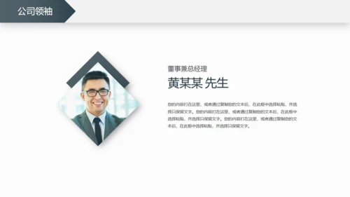 融资路演商务风通用PPT模板