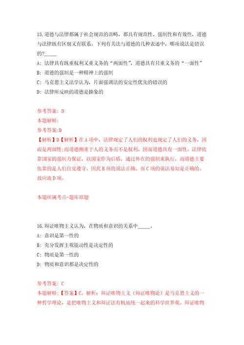 江西省人力资源和社会保障厅厅属事业单位2011招聘工作人员模拟考核试题卷1