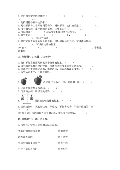 教科版一年级下册科学期末测试卷及答案（最新）.docx