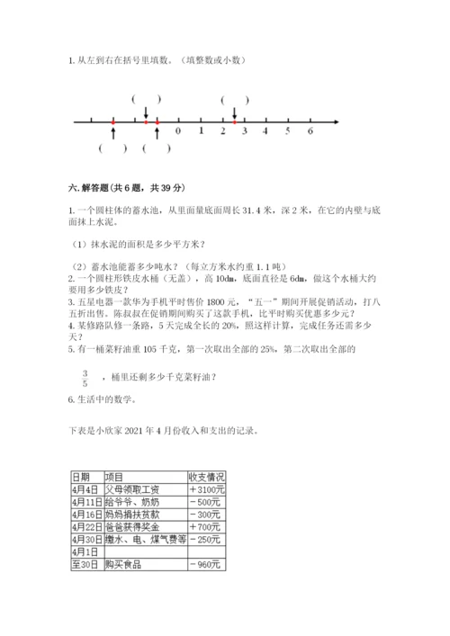 重庆市渝北区六年级下册数学期末测试卷精选答案.docx