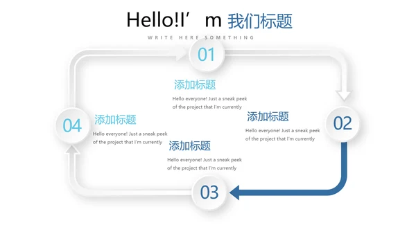 蓝色简约医师协会工作总结动态PPT模板