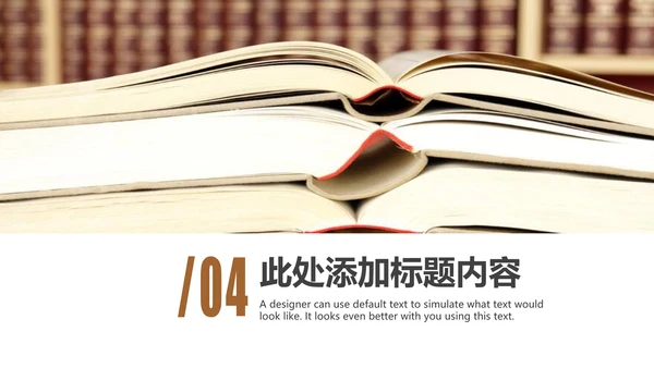 阅读好书推荐读书分享会读好书看书动态PPT模板