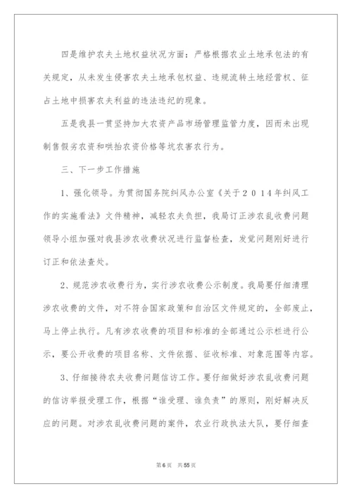 2022专项资金自查报告.docx