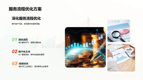 半年银行回顾与展望