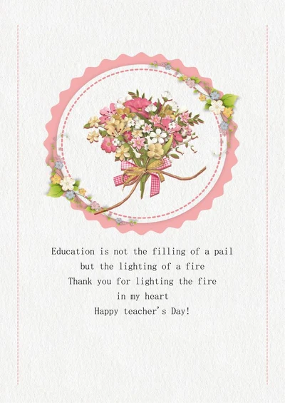 感谢师恩教师节信纸
