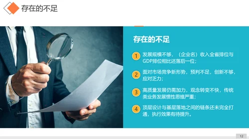 工作思路整理总结计划汇报PPT