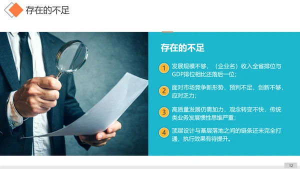工作思路整理总结计划汇报PPT