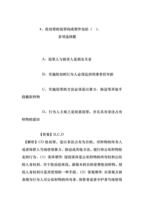 事业单位招聘考试复习资料-贵州省体育彩票管理中心毕节工作站2019年招聘模拟试题及答案解析.docx