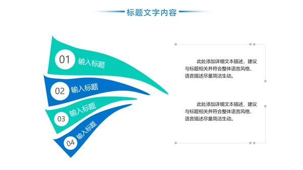 羽毛球健身运动校园羽毛球比赛PPT模板