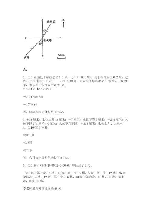 贵州省贵阳市小升初数学试卷（精品）.docx