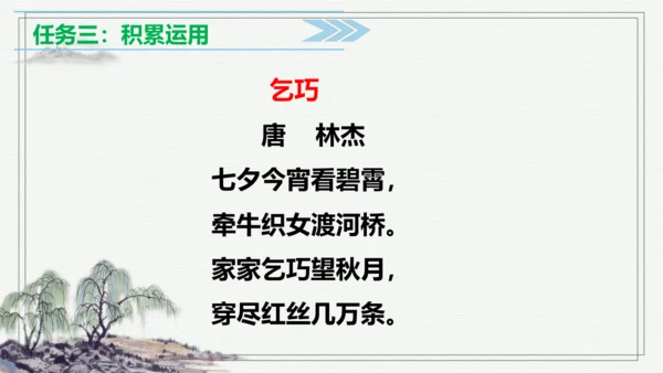 【学霸提优】统编版语文五上（ 第三单元重难点梳理复习）（课件）