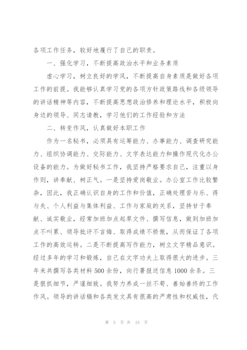 2022年办公室年度工作总结.docx