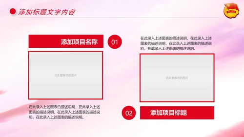 中国共青团年轻就是力量青春梦想工作汇报PPT模板