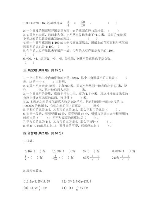 牙克石市六年级下册数学期末测试卷（精练）.docx