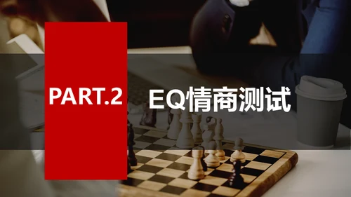 心态决定成败情绪管理通用PPT模板