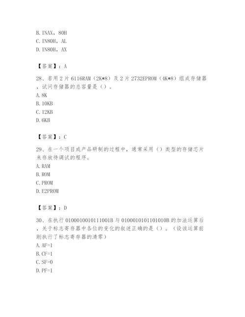 2024年国家电网招聘之自动控制类题库精品【巩固】.docx