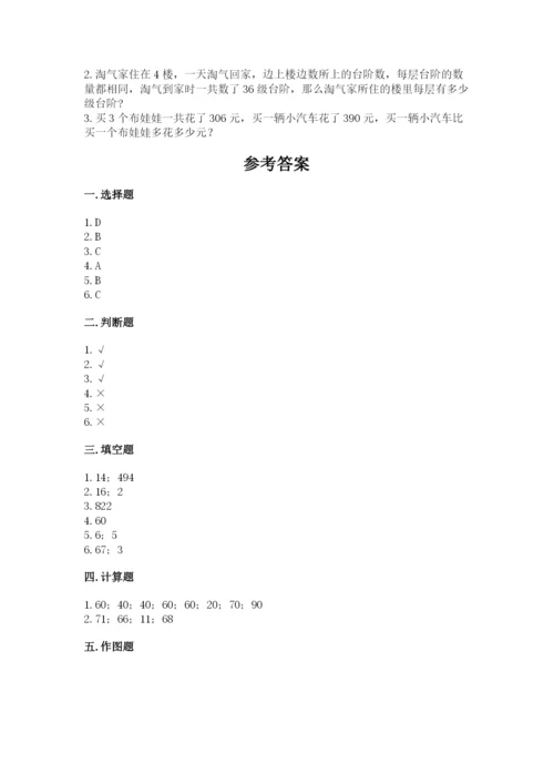 小学数学三年级下册期中测试卷（考点梳理）.docx