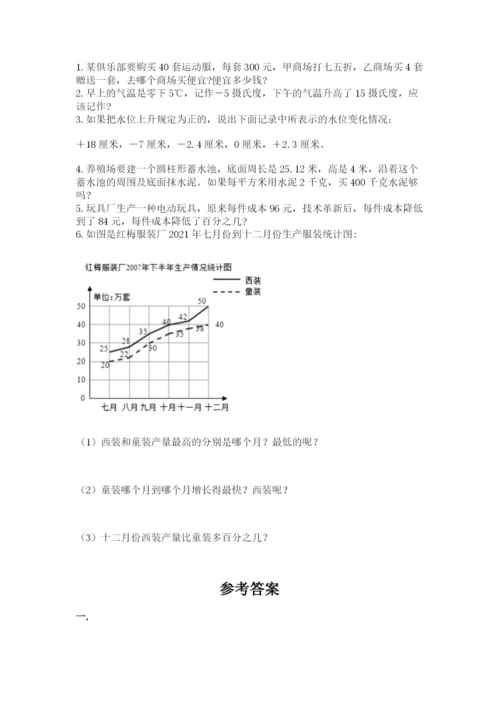 浙江省宁波市小升初数学试卷附参考答案【典型题】.docx