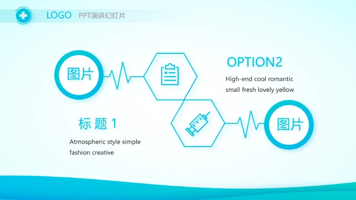 蓝色简约生物医药科技公司动态PPT