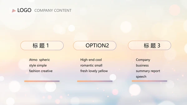 唯美日落黄昏风格工作总结汇报PPT