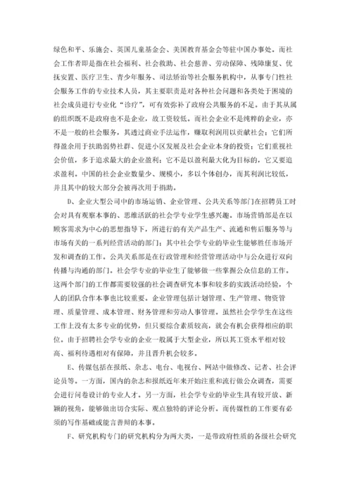 大学生职业生涯规划书（精选9篇）.docx