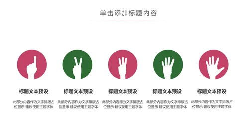 简约清新美容养颜养生燕窝动态PPT模板